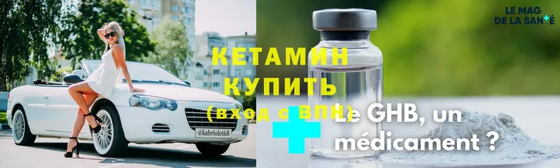 мега ссылка  купить  цена  Ижевск  Кетамин ketamine 