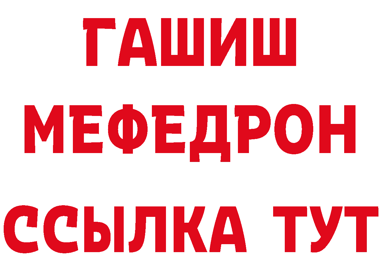 Альфа ПВП Crystall зеркало мориарти гидра Ижевск