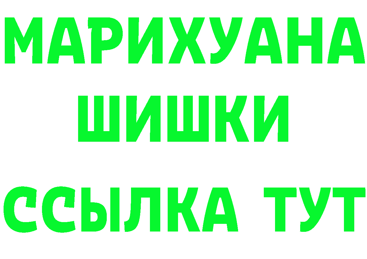 ГАШ Изолятор ТОР даркнет MEGA Ижевск